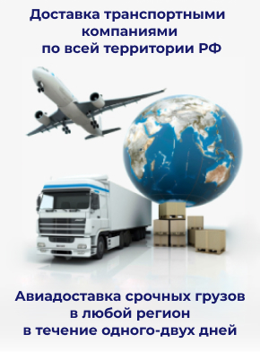 Доставка Доставка