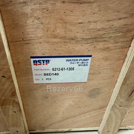 6212-61-1303 Насос водяной KOMATSU