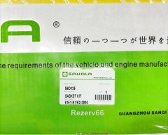 6151-K1-9901 6151-K2-9901 Полный комплект прокладок ДВС Komatsu 6151-K1-9901 6151-K2-9901 Полный комплект прокладок ДВС Komatsu