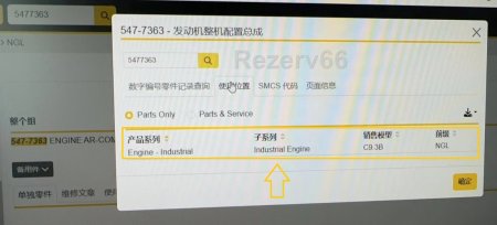 Двигатели Caterpillar C9.3B 547-7363