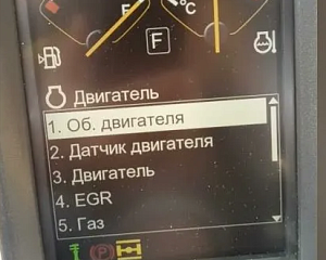 Коды ошибок экскаваторов Volvo (Вольво): расшифровка и онлайн-диагностика